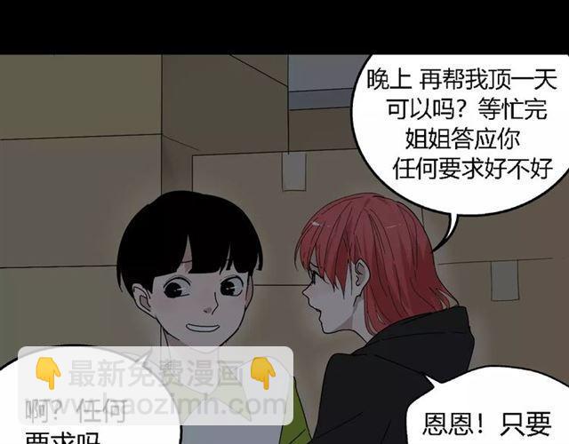 第二季 第13话（ 中） 是你-第69话