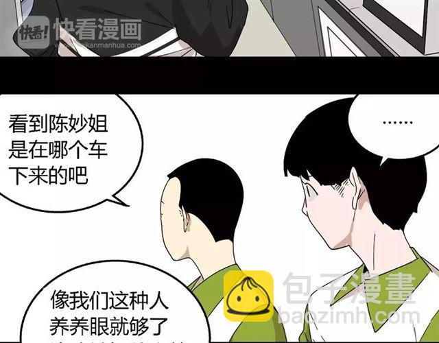 第二季 第13话（ 中） 是你-第69话