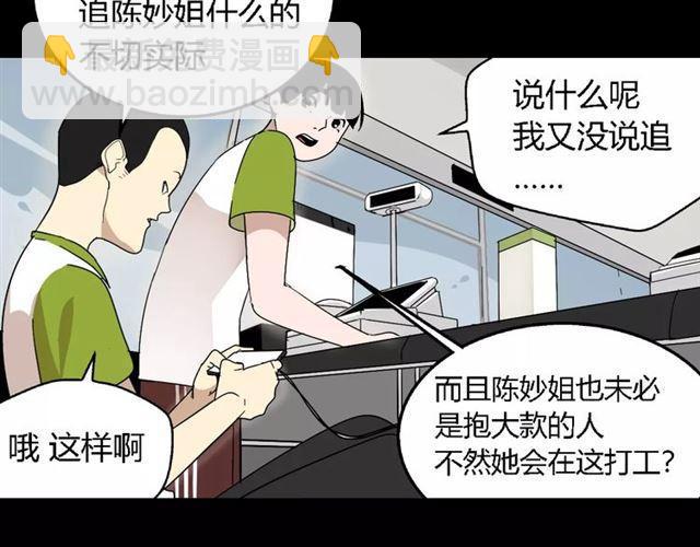 第二季 第13话（ 中） 是你-第69话