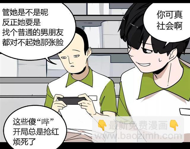 第二季 第13话（ 中） 是你-第69话