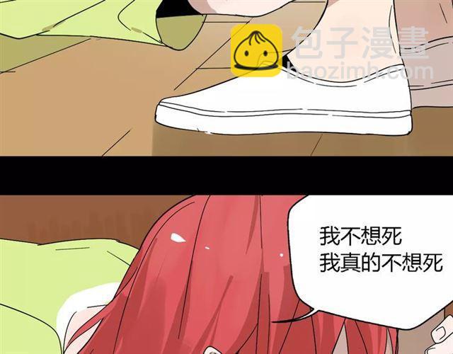 第17话  生存的渴求(1/2)-第75话
