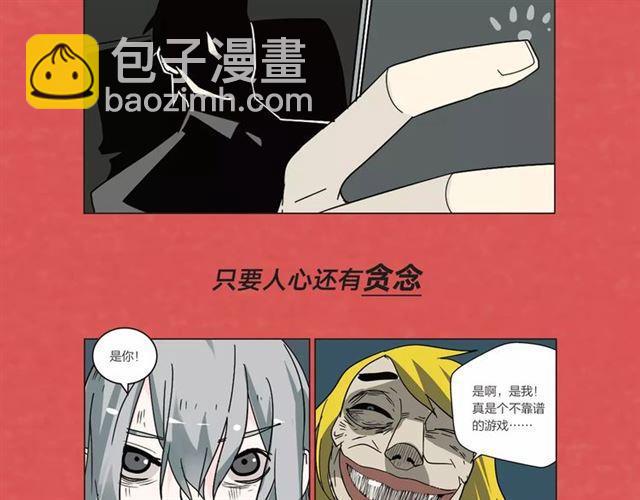 《整容游戏2.0》正式上市-第77话