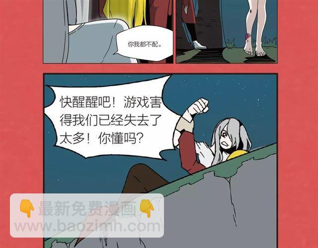 《整容游戏2.0》正式上市-第77话
