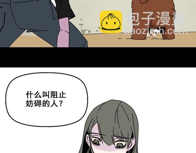 第8话 原来你跟着我的目的竟然是....！(1/4)-第9话