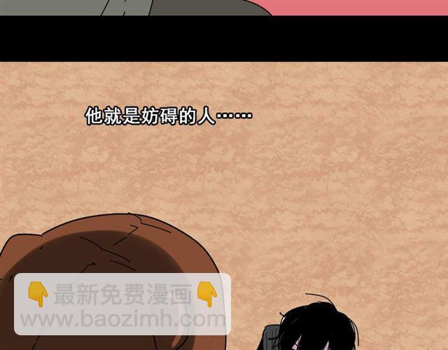 第8话 原来你跟着我的目的竟然是....！(1/4)-第9话