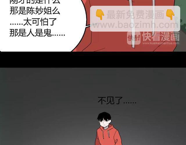第22话  整容APP曝光！(1/2)-第81话