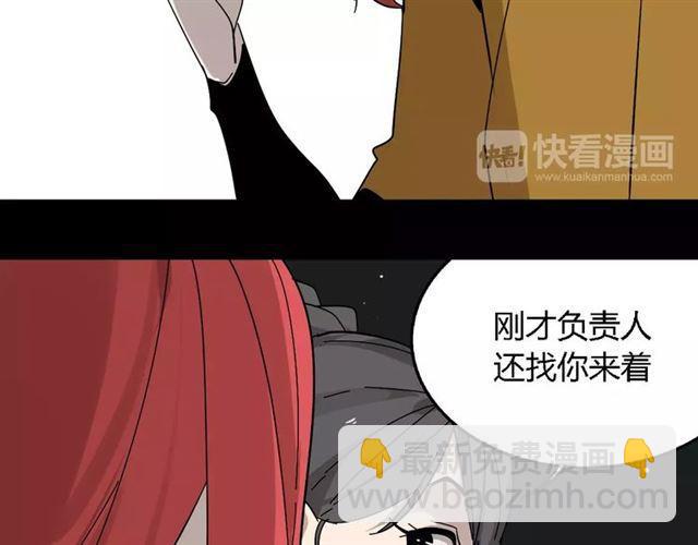 第22话  整容APP曝光！(1/2)-第81话