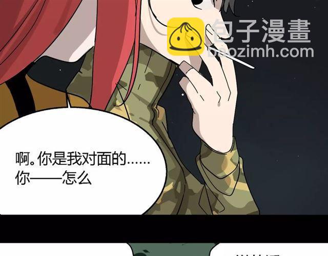 第22话  整容APP曝光！(1/2)-第81话
