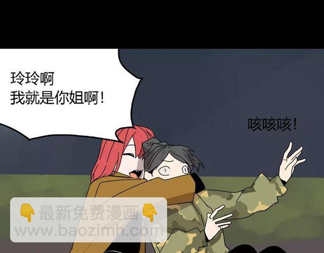 第22话  整容APP曝光！(1/2)-第81话