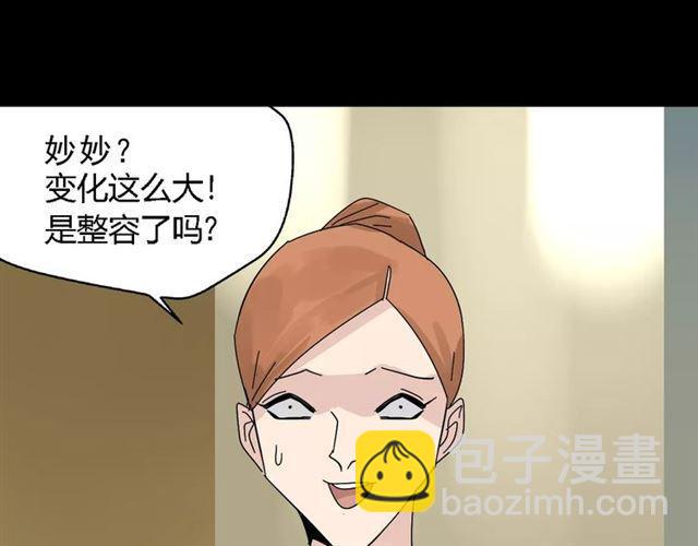 第22话  整容APP曝光！(1/2)-第81话