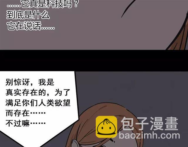 第24话  欲望与贪婪(1/2)-第83话