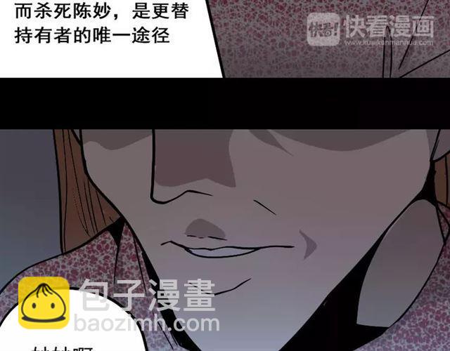 第24话  欲望与贪婪(1/2)-第83话