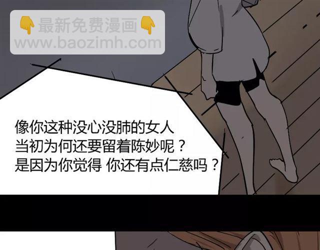第24话  欲望与贪婪(1/2)-第83话