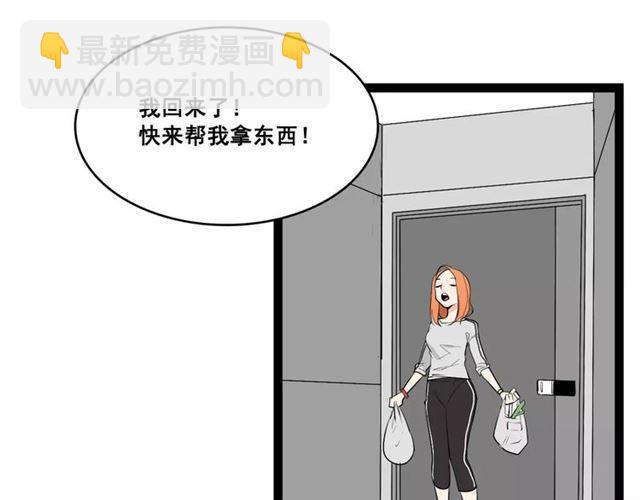番外  暗黑料理-第87话