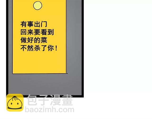 番外  暗黑料理-第87话