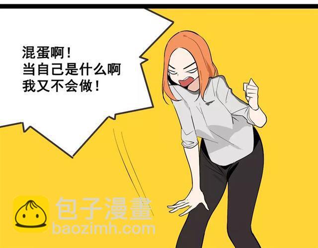 番外  暗黑料理-第87话