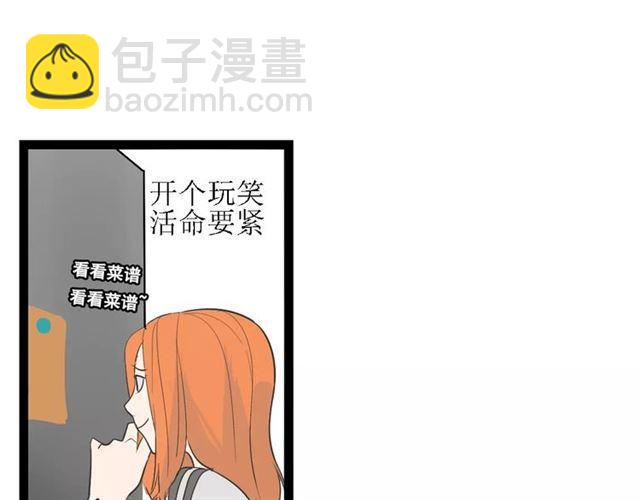 番外  暗黑料理-第87话