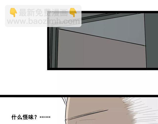 番外  暗黑料理-第87话