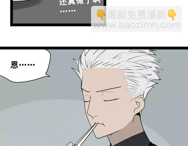 番外  暗黑料理-第87话