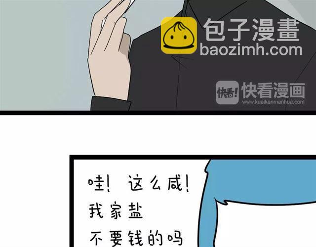 番外  暗黑料理-第87话