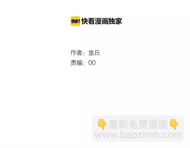 番外  暗黑料理-第87话