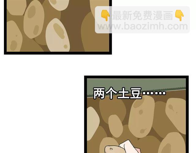 番外  暗黑料理-第87话