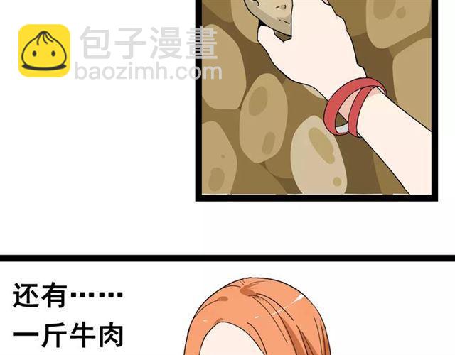 番外  暗黑料理-第87话