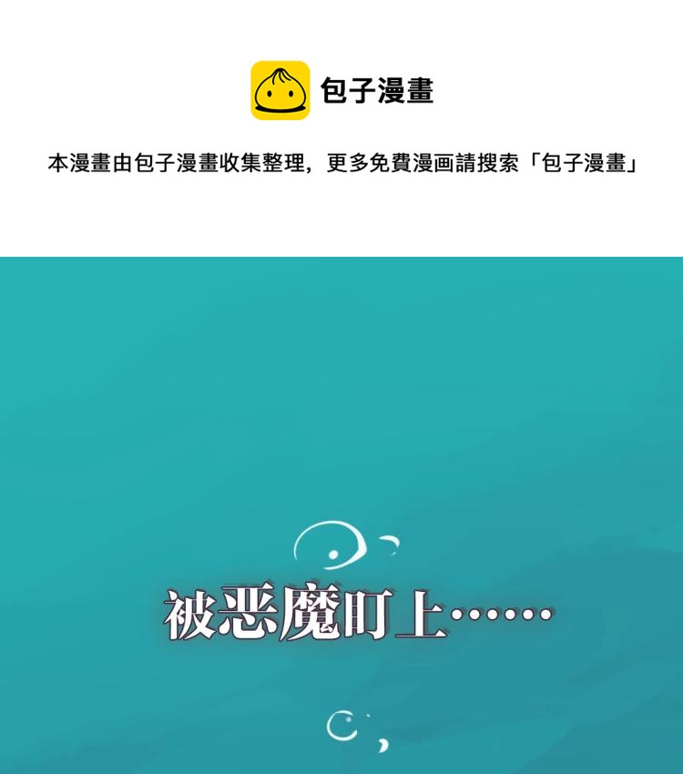 金丘回归新作《掌中之物》！(1/2)-第89话