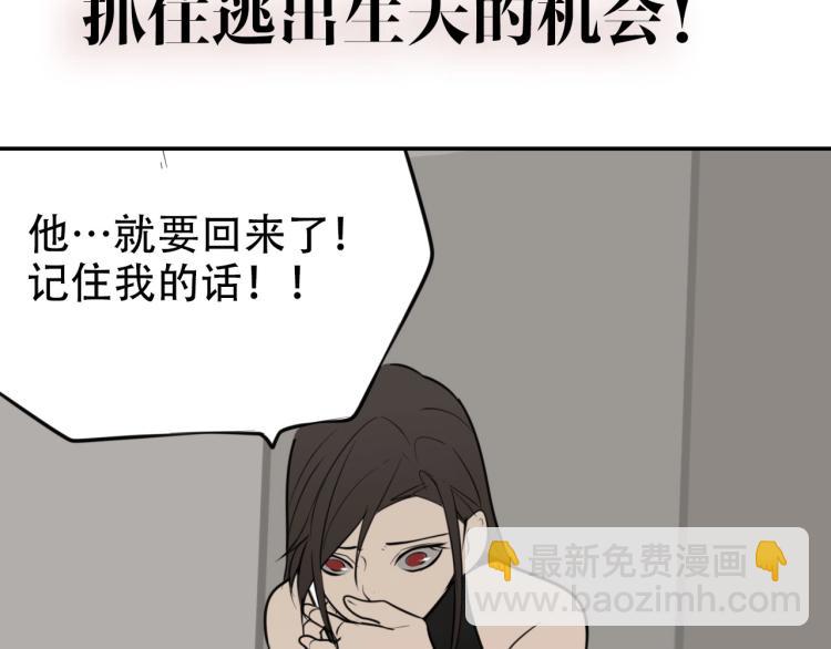 金丘回归新作《掌中之物》！(1/2)-第89话