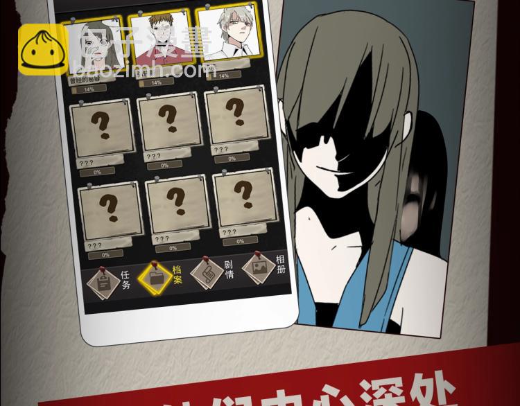 《整容游戏》互动漫上线-第91话