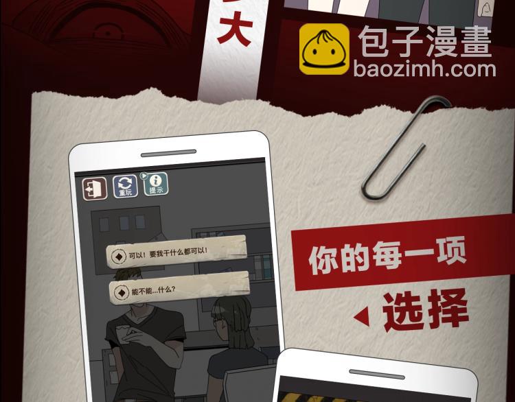 《整容游戏》互动漫上线-第91话