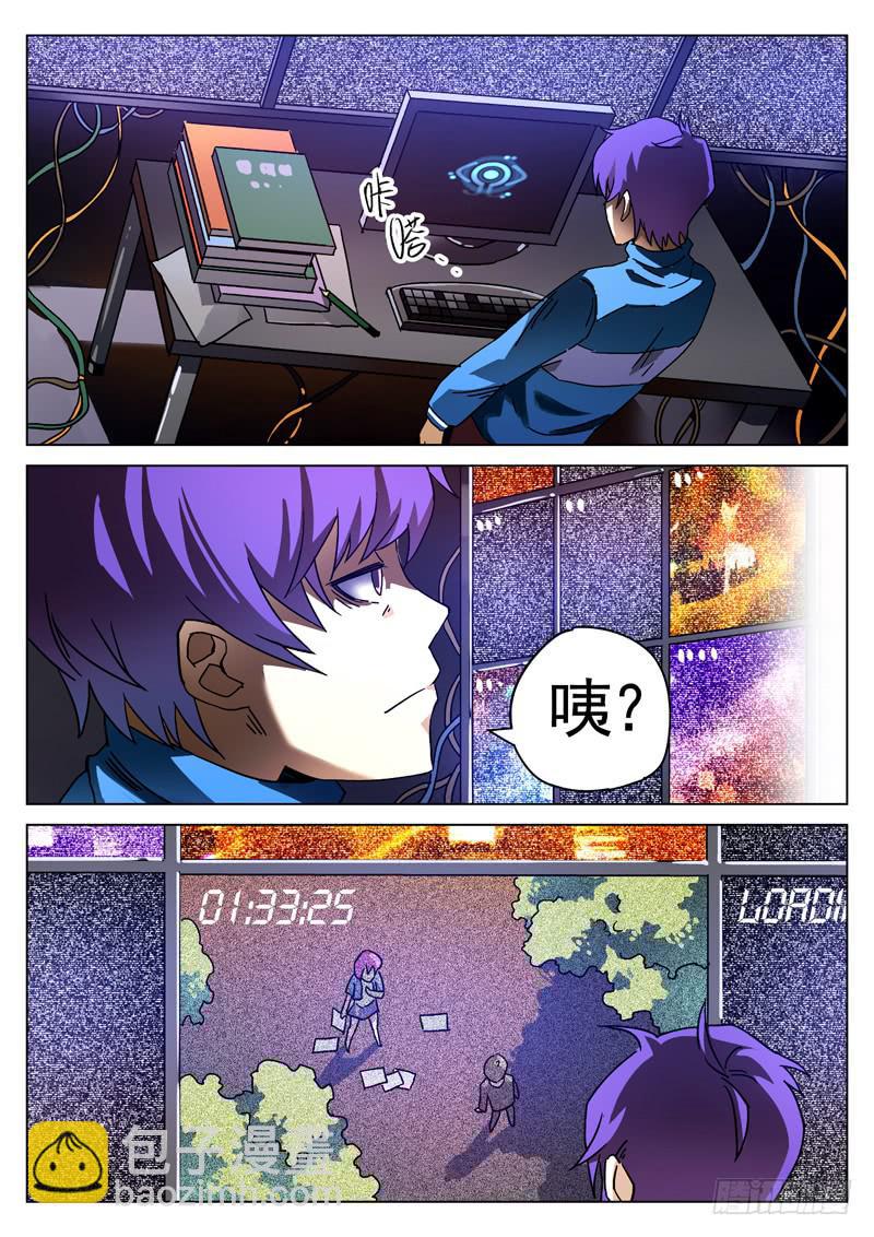 第1眼 监视者-第1话
