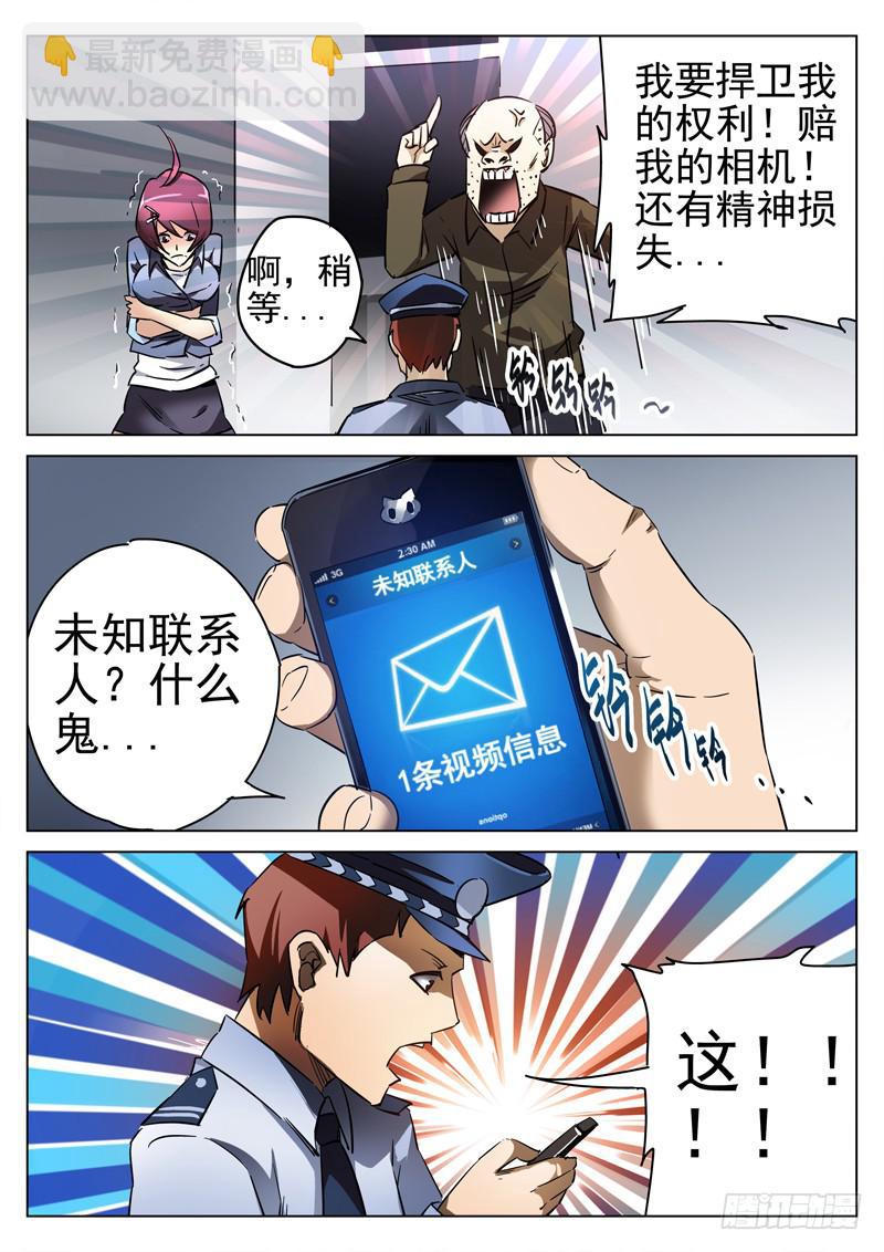 第1眼 监视者-第1话