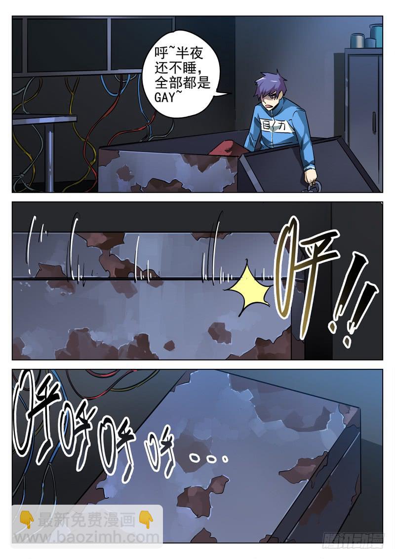 第1眼 监视者-第1话
