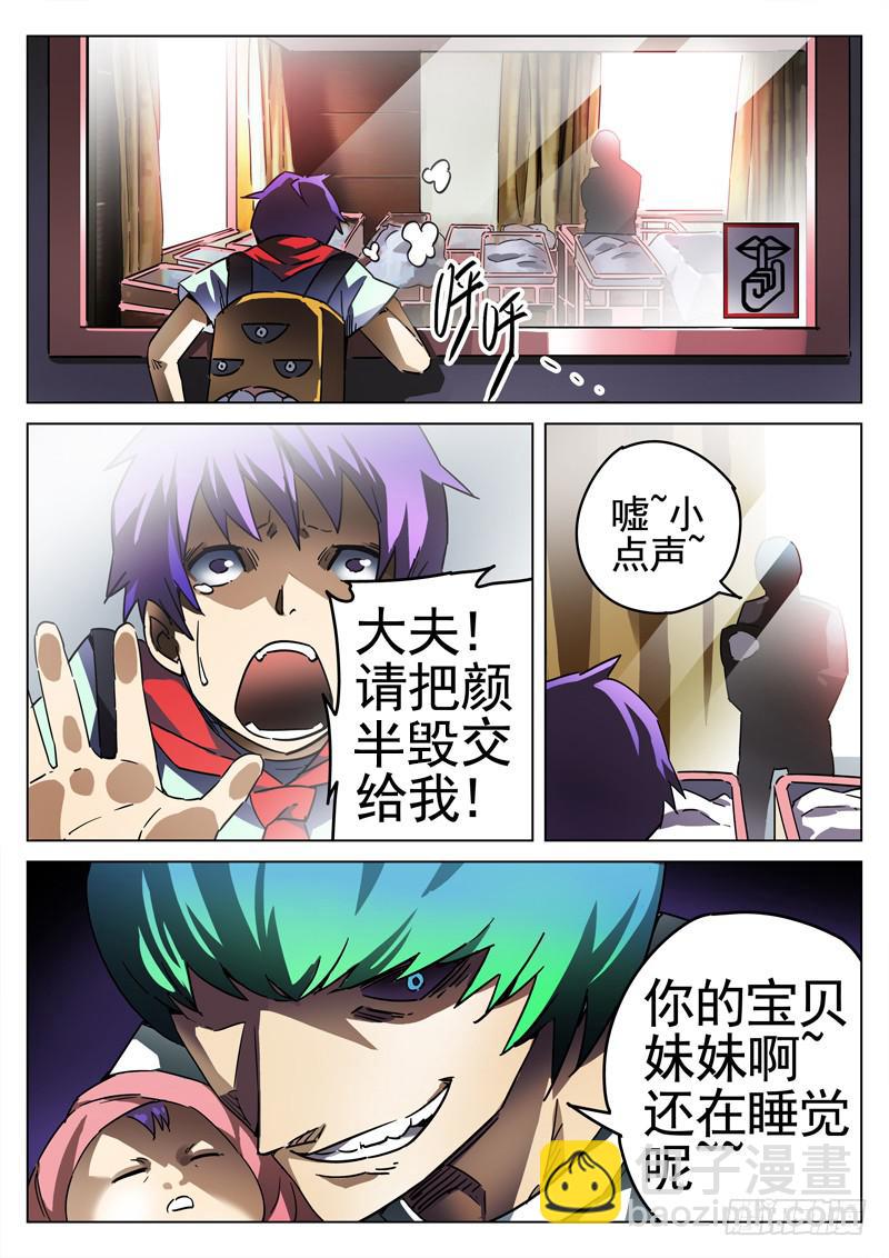 第1眼 监视者-第1话