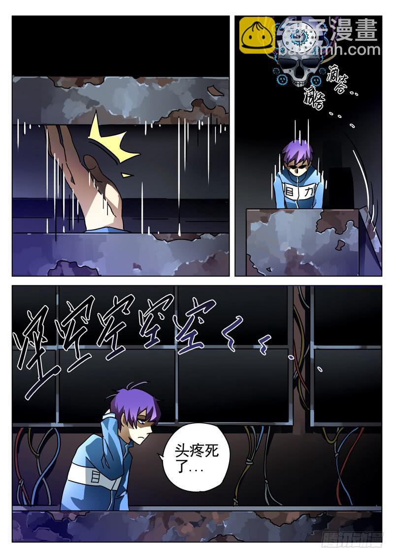 第1眼 监视者-第1话