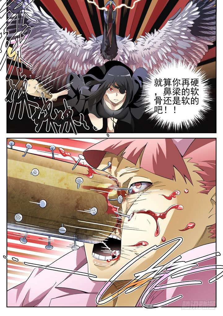 94眼 脱衣大乱斗-第101话