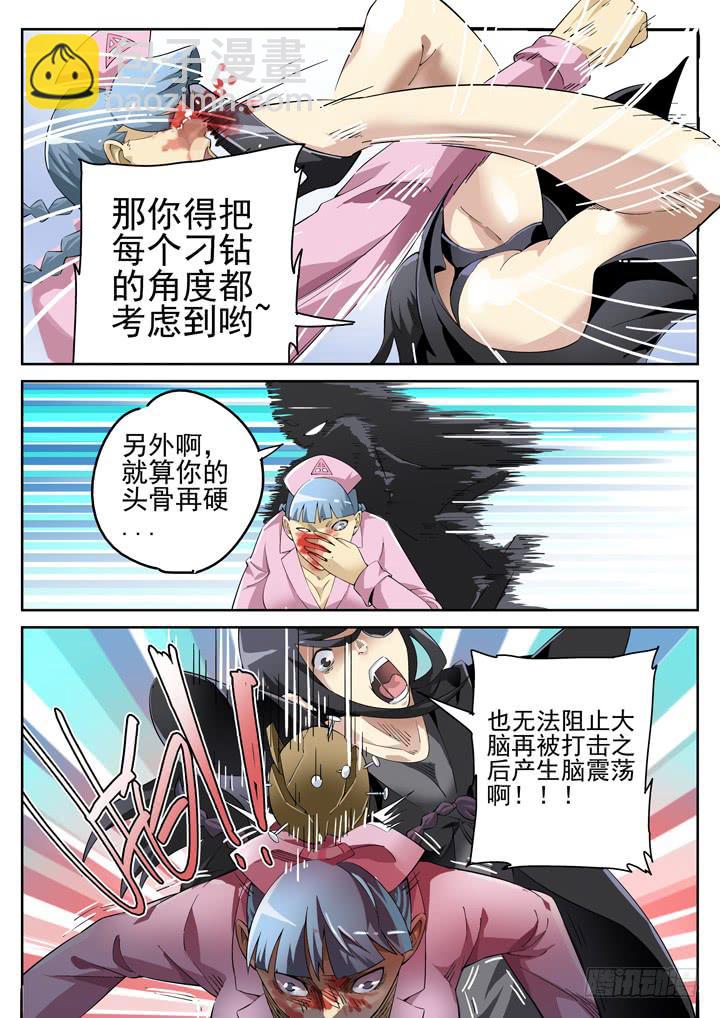 94眼 脱衣大乱斗-第101话