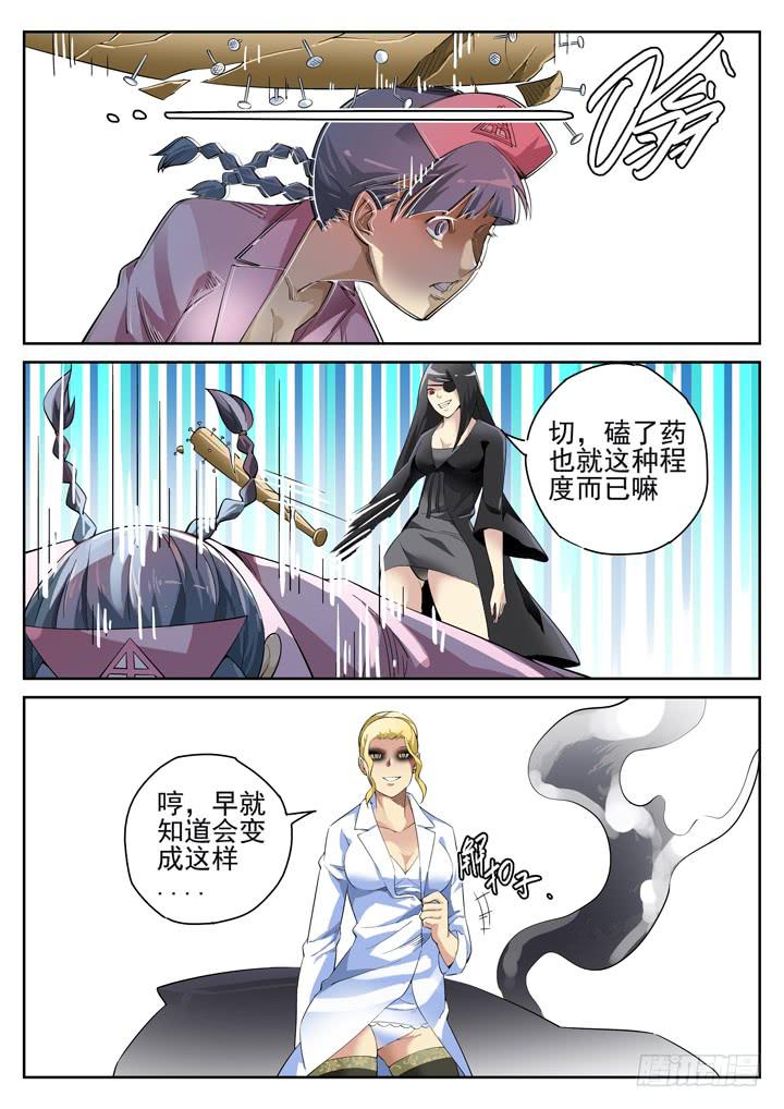 94眼 脱衣大乱斗-第101话