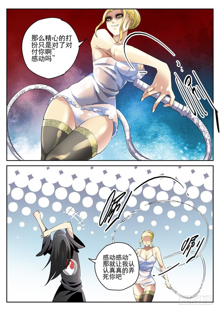 94眼 脱衣大乱斗-第101话