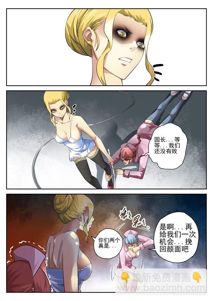 94眼 脱衣大乱斗-第101话
