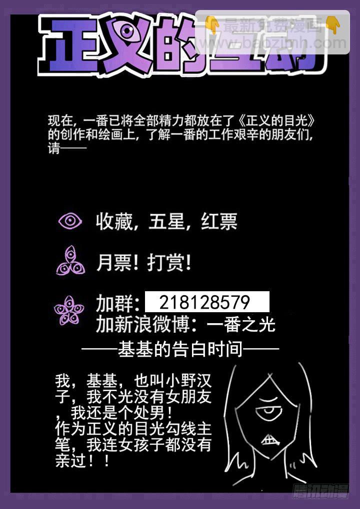 96眼 灭迹不毁尸-第103话