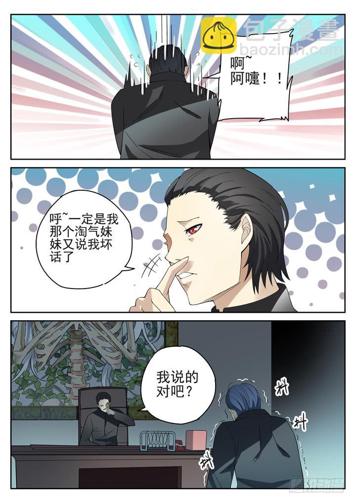 96眼 灭迹不毁尸-第103话