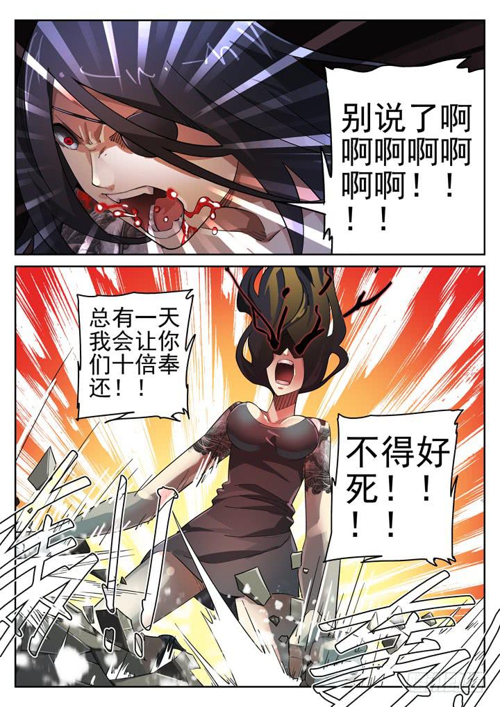 98眼，无能的愤怒-第105话
