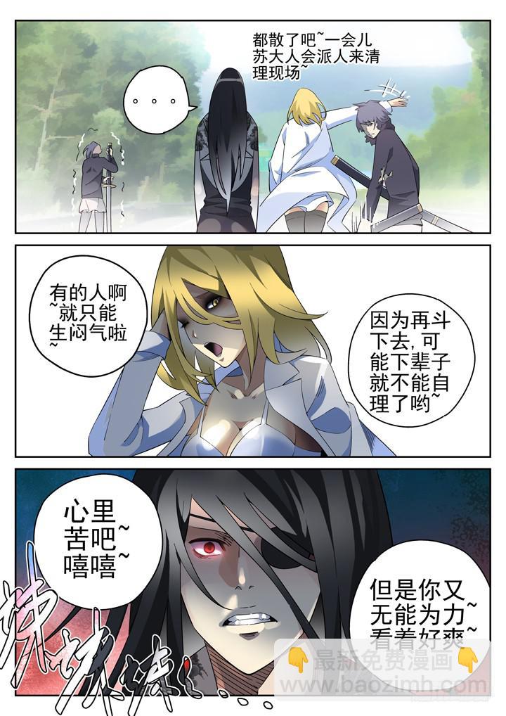 98眼，无能的愤怒-第105话