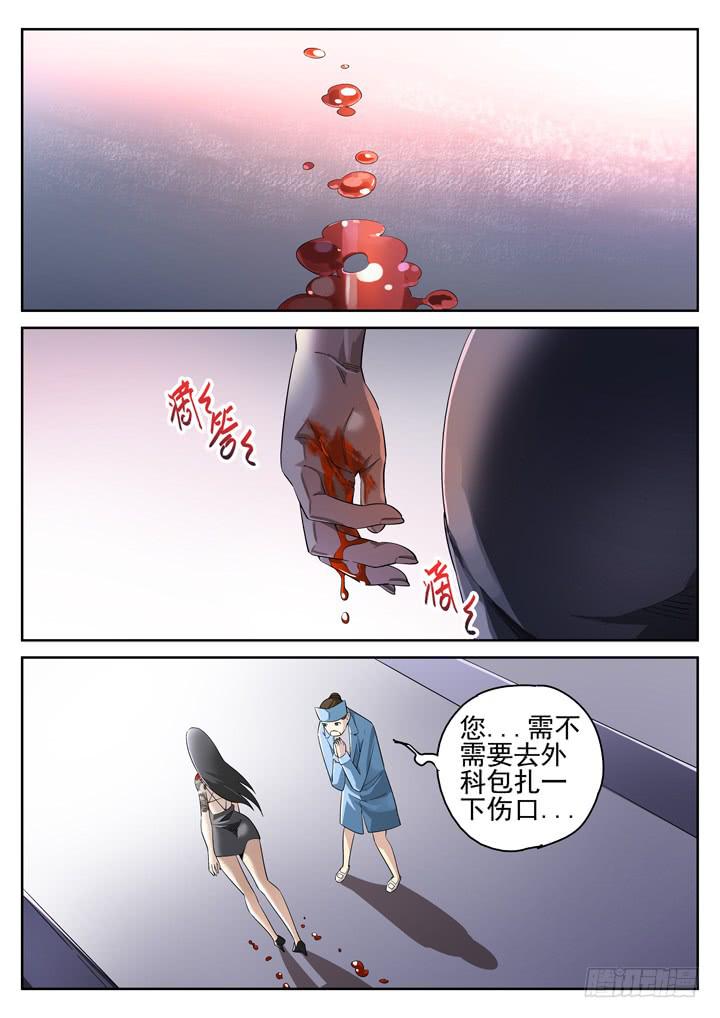 102眼 绝望的复仇-第109话