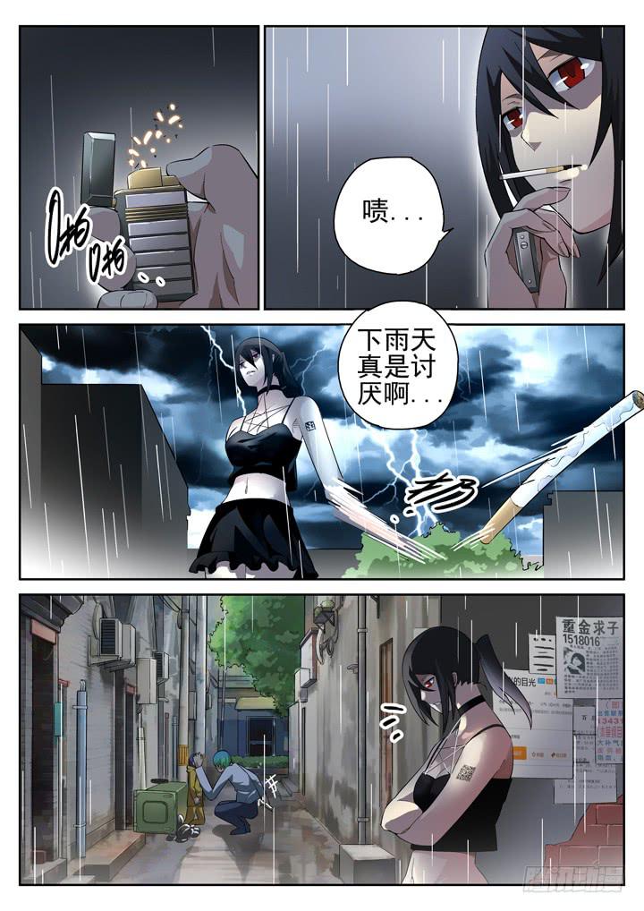 102眼 绝望的复仇-第109话
