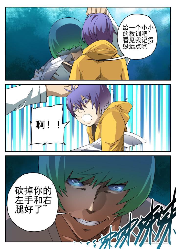 102眼 绝望的复仇-第109话