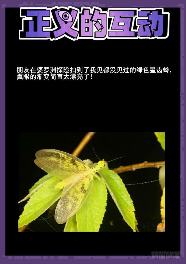 102眼 绝望的复仇-第109话