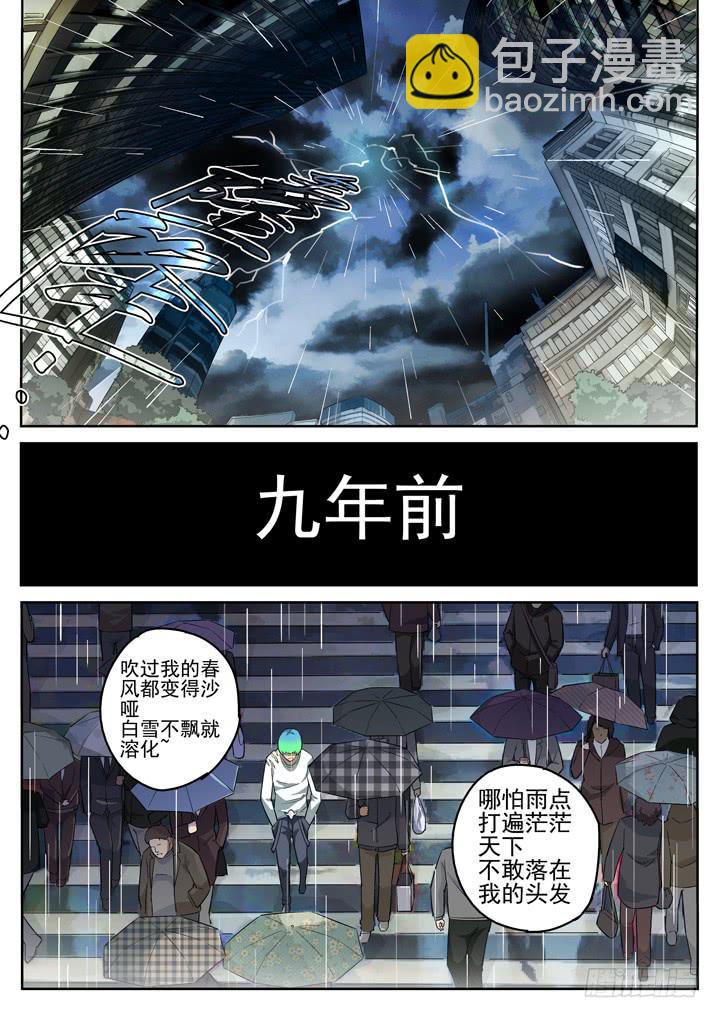 102眼 绝望的复仇-第109话